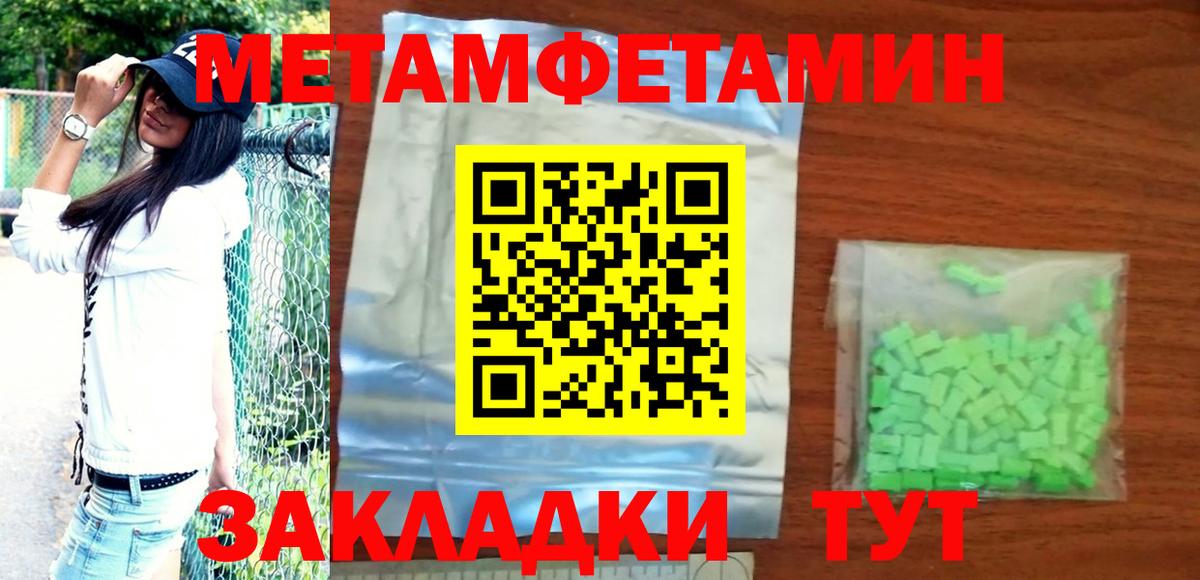 АМФЕТАМИН Розовый Тосно