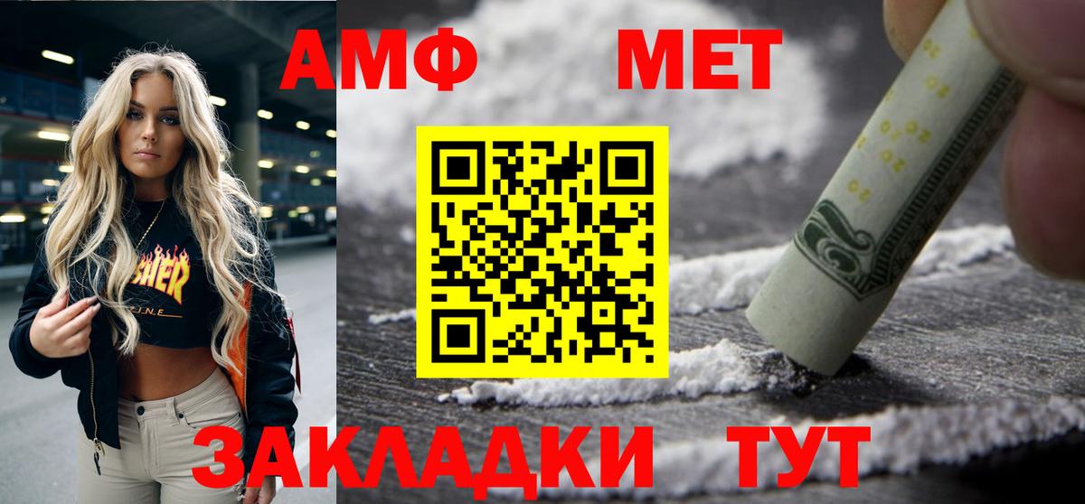 Амфетамин  АМФЕТАМИН Розовый  Вход с VPN  Тосно 