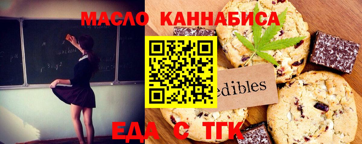 Тосно  Еда ТГК конопля  Вход с VPN 