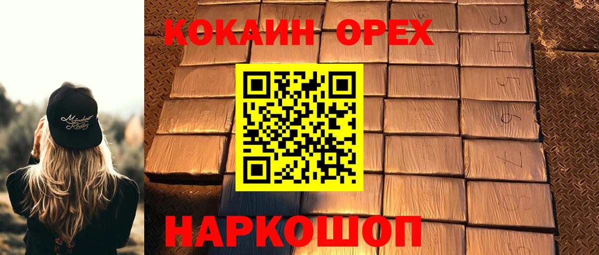 КОКАИН Колумбийский Тосно