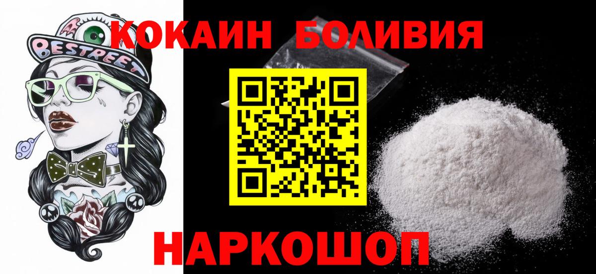 Кокаин Fish Scale  Кокаин Перу  как найти   Вход с VPN  Тосно 