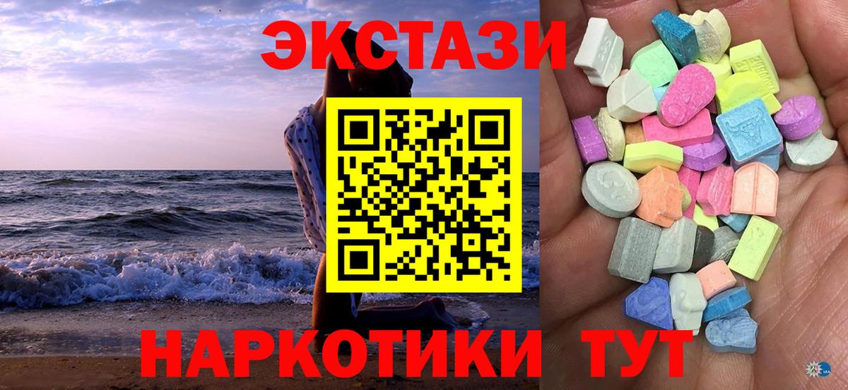 Экстази круглые Тосно