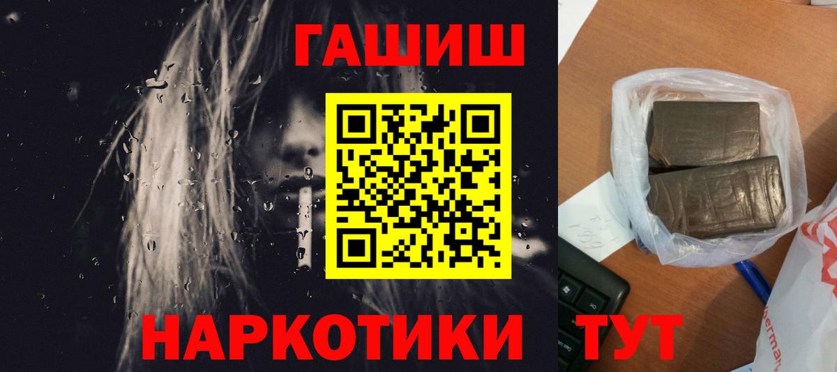 ГАШ хэш  Гашиш Изолятор  Тосно  Вход с VPN 