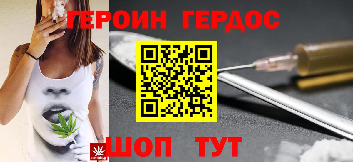 Тосно  ГЕРОИН гречка  Вход с VPN 