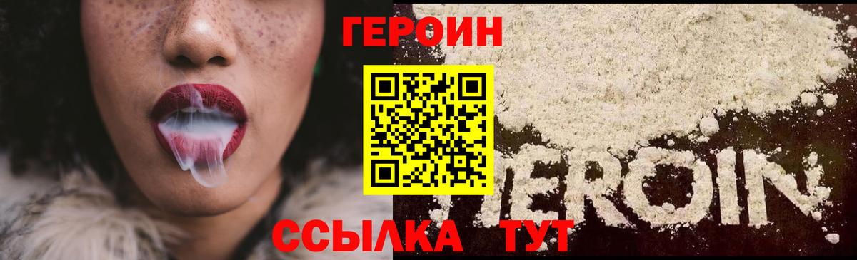 Героин афганец Тосно