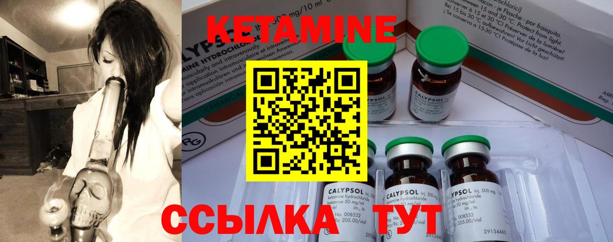 Кетамин ketamine  Вход с VPN  Тосно  Кетамин VHQ 