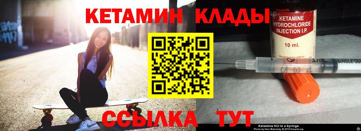 КЕТАМИН VHQ Тосно