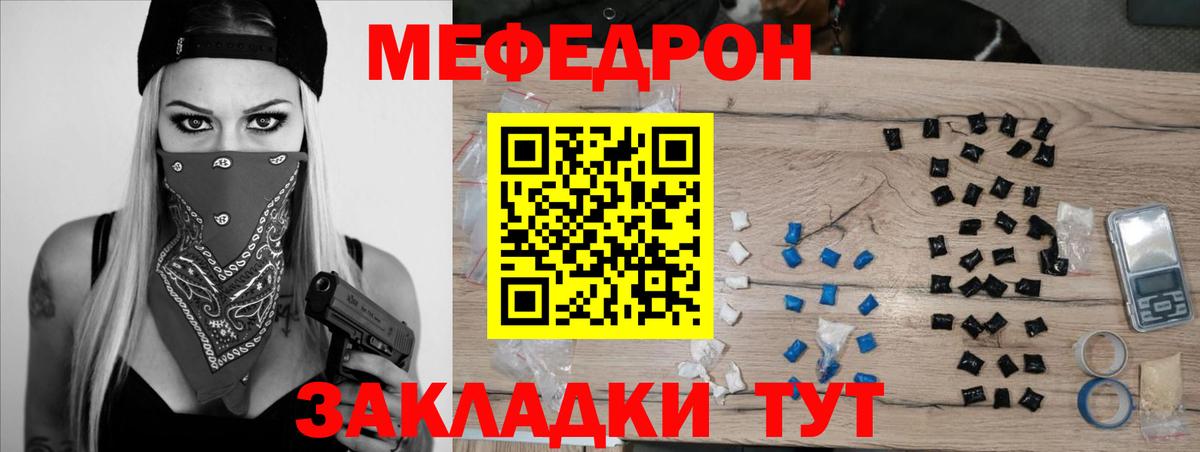 МЯУ-МЯУ  МЕФ VHQ  закладки  Вход с VPN  МЯУ-МЯУ мука  Тосно  МЯУ-МЯУ 