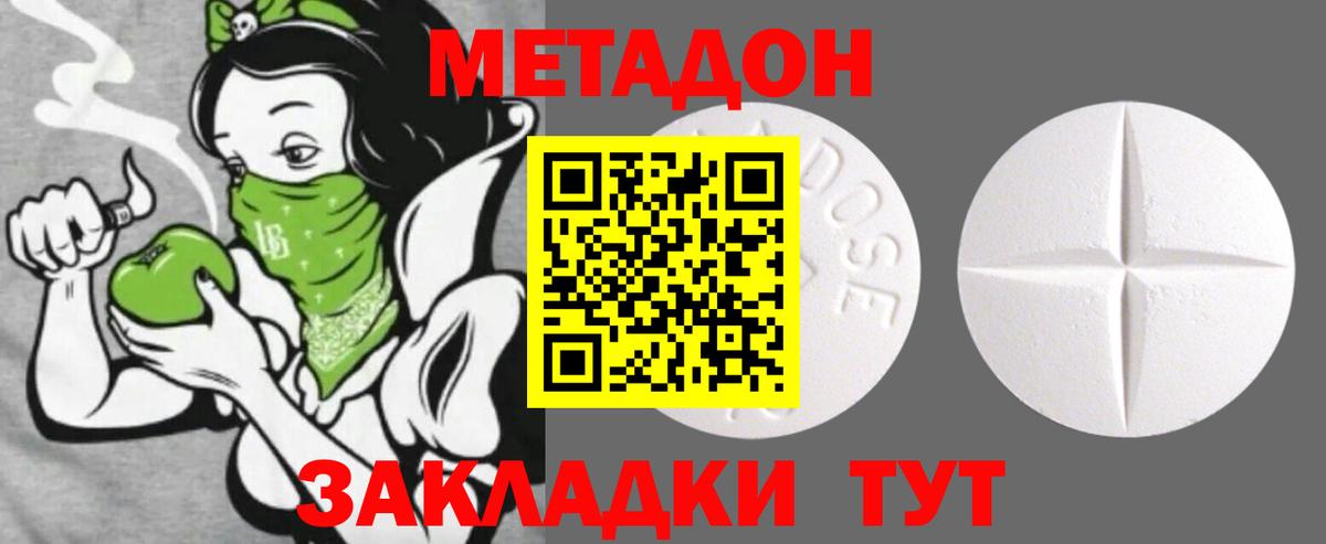 Тосно  даркнет состав  МЕТАДОН кристалл  Вход с VPN  Метадон белоснежный 
