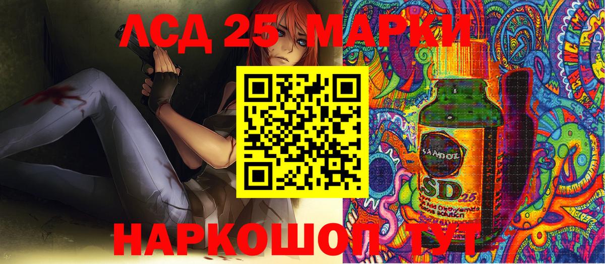 Марки 25I-NBOMe 1,5мг Тосно