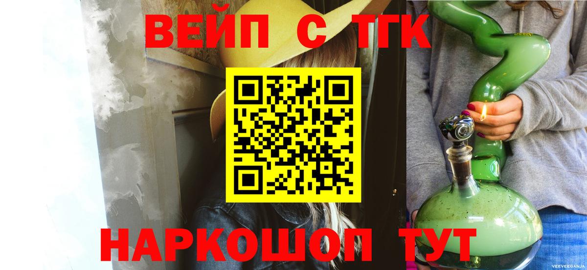 Дистиллят ТГК вейп с тгк Тосно