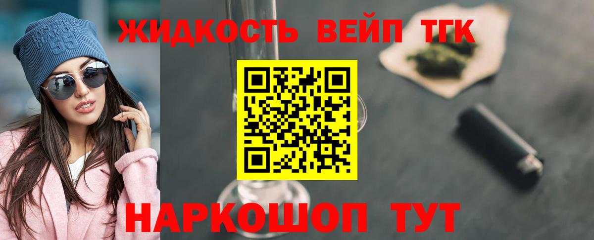 гидра сайт  Вход с VPN  Тосно  Дистиллят ТГК вейп с тгк 